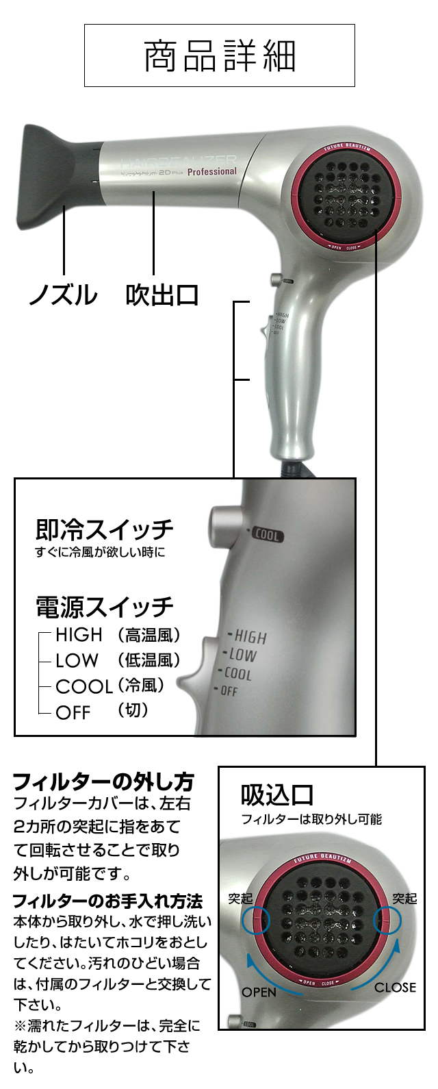 ヘアビューザーエクセレミアム 2D Plus プロフェッショナル「HBE2D-P」商品詳細
