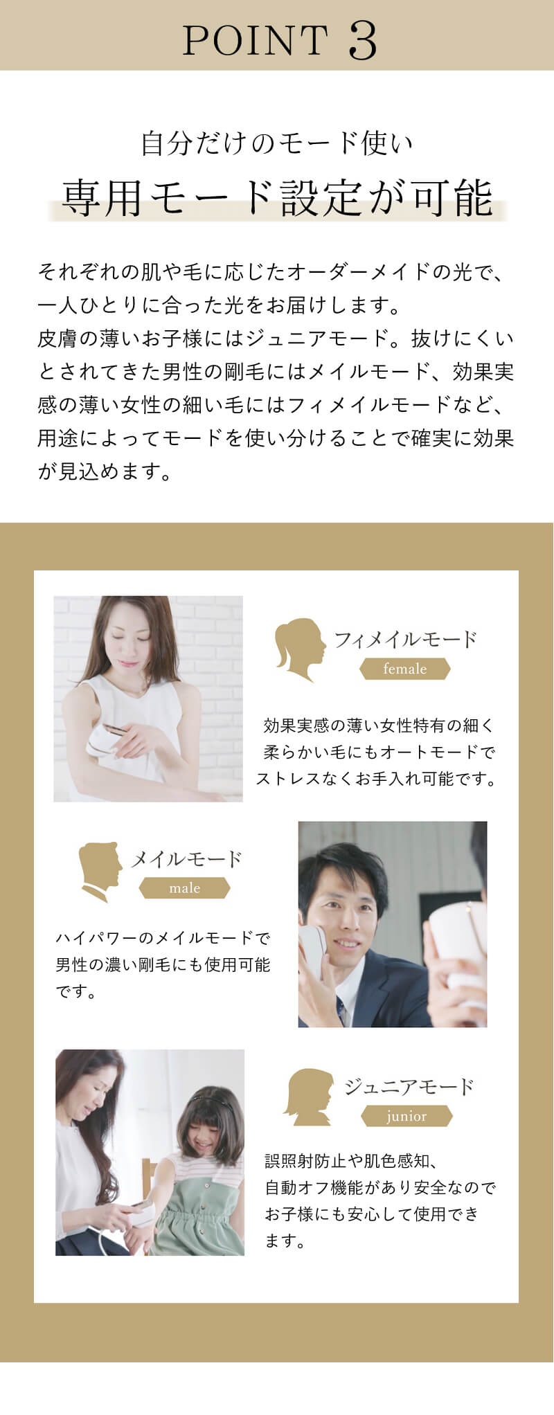 光美容脱毛器 ビートツー