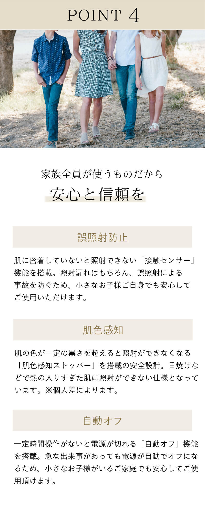 光美容脱毛器 ビートツー