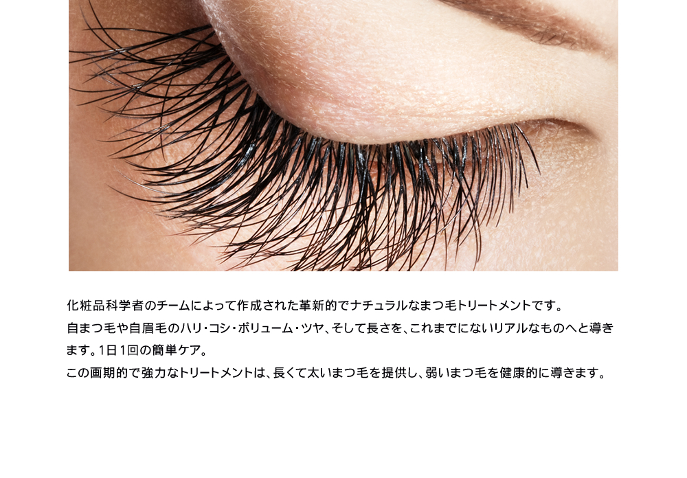 ラッシュアディクト まつ毛美容液