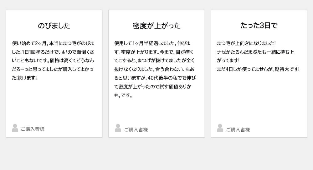 ラッシュアディクト まつ毛美容液
