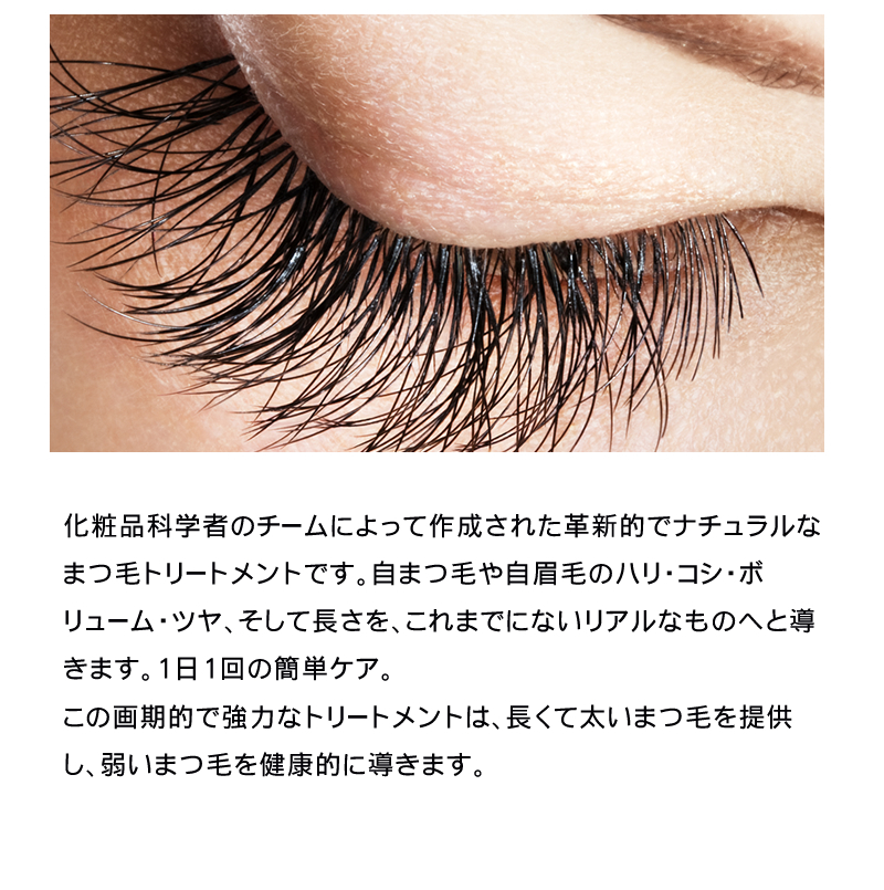 ラッシュアディクト まつ毛美容液