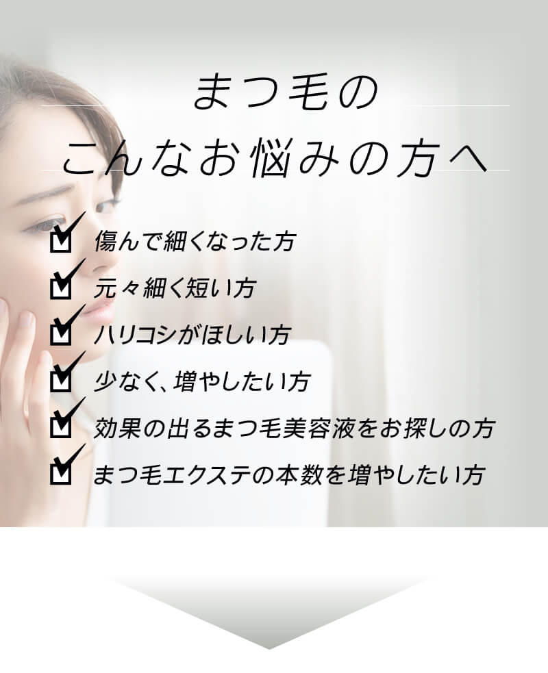 ラッシュアディクト まつ毛美容液