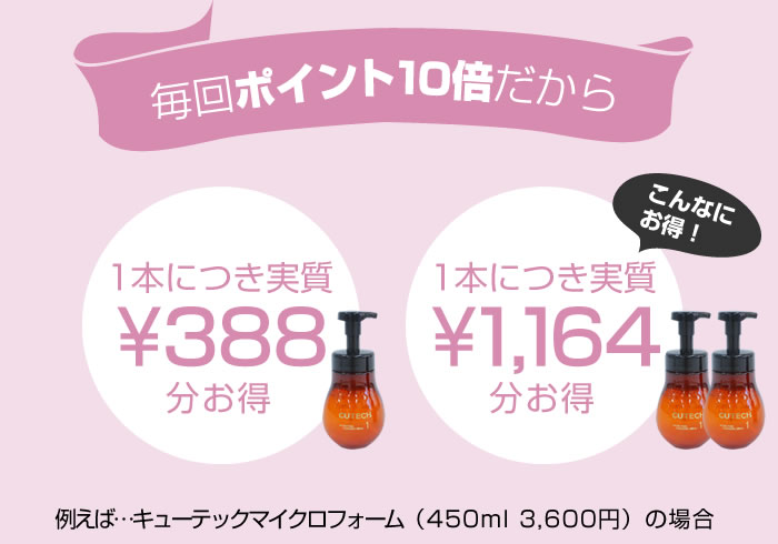 使うほど得する 定期購入はお得!