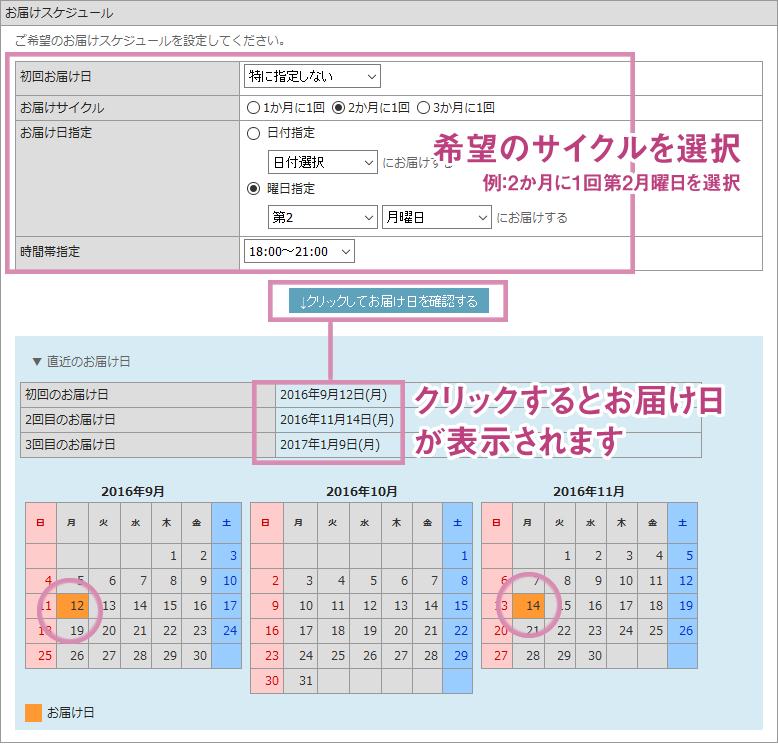 スケジュールサンプル画面