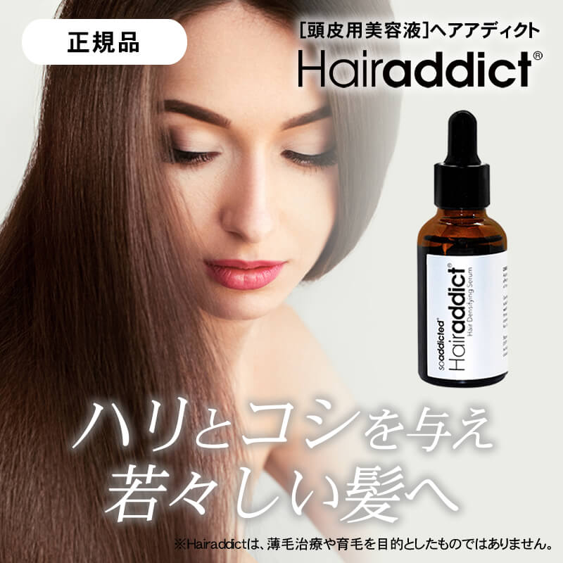 Hairaddict 頭皮用美容液 ヘアーアディクト セラム 30ml 新品 Lashaddict アイヘアーセラム 30ml ヘアーアディクト Hairaddict