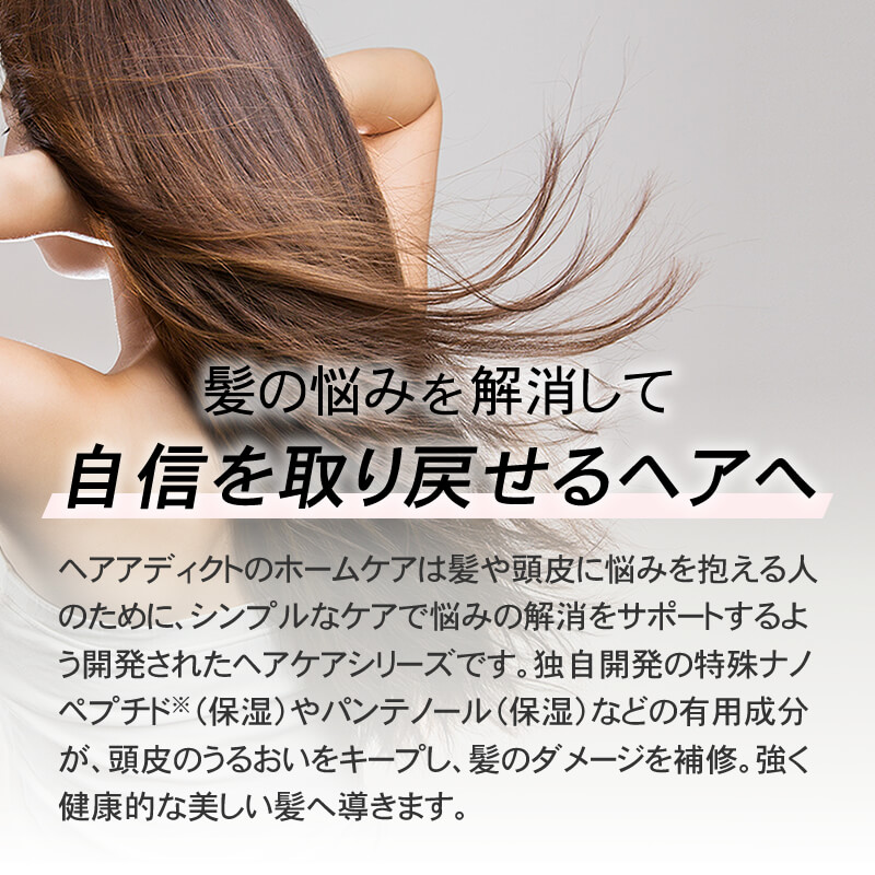 ヘアアディクト　30ml □ヘアアディクト アイヘアーセラム 30ml / NESオンラインショップ