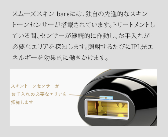 【公式通販サイト】【送料無料】スムーズスキン ベア プラス(SMOOTHSKIN bare plus)ベアカラー 脱毛器 【公式通販サイト】【送料無料】スムーズスキン ベア プラス(SMOOTHSKIN bare plus)ベアカラー 脱毛器