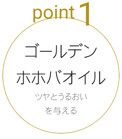 ゴールデンホホバオイル