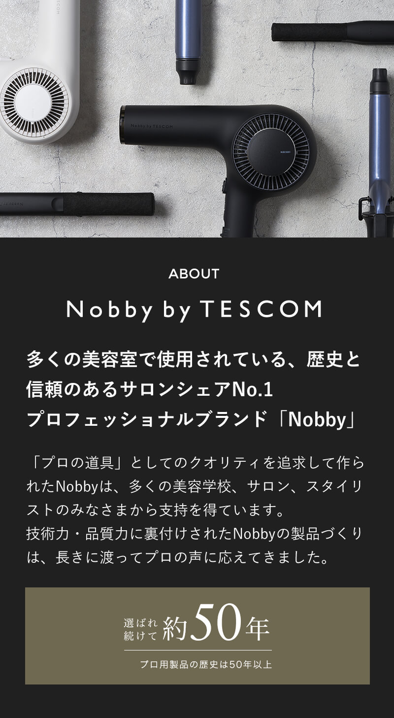 Nobby by TESCOM NIS2000 ストレートアイロン