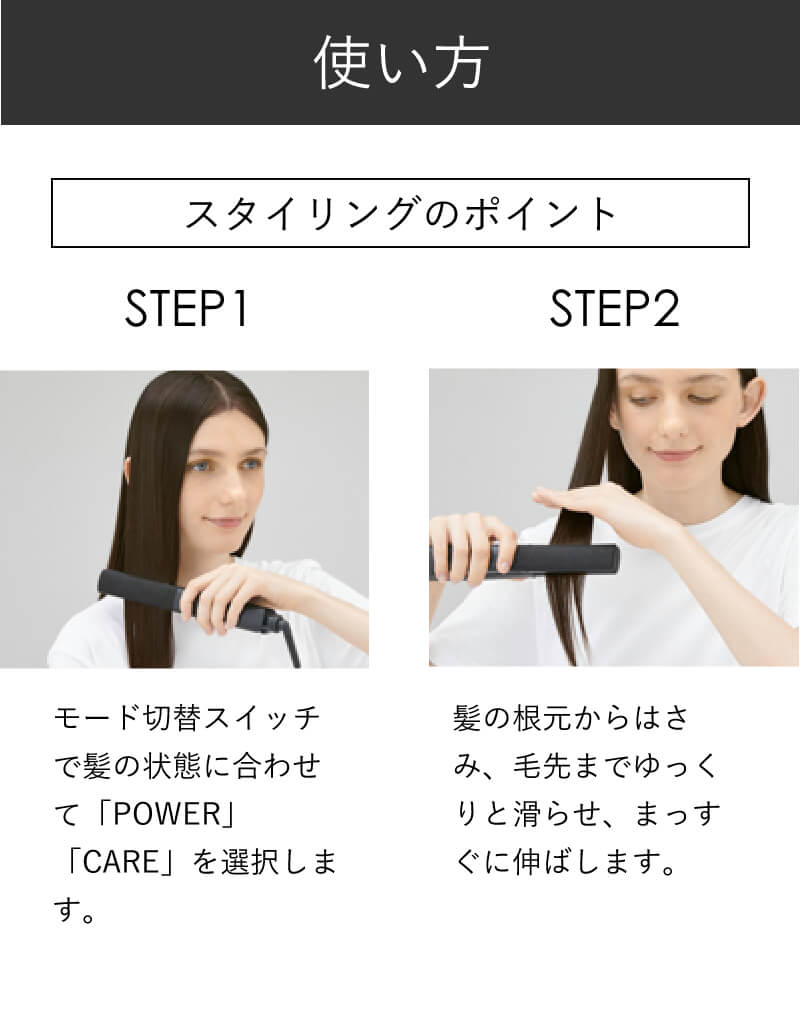 スタイリングポイント
