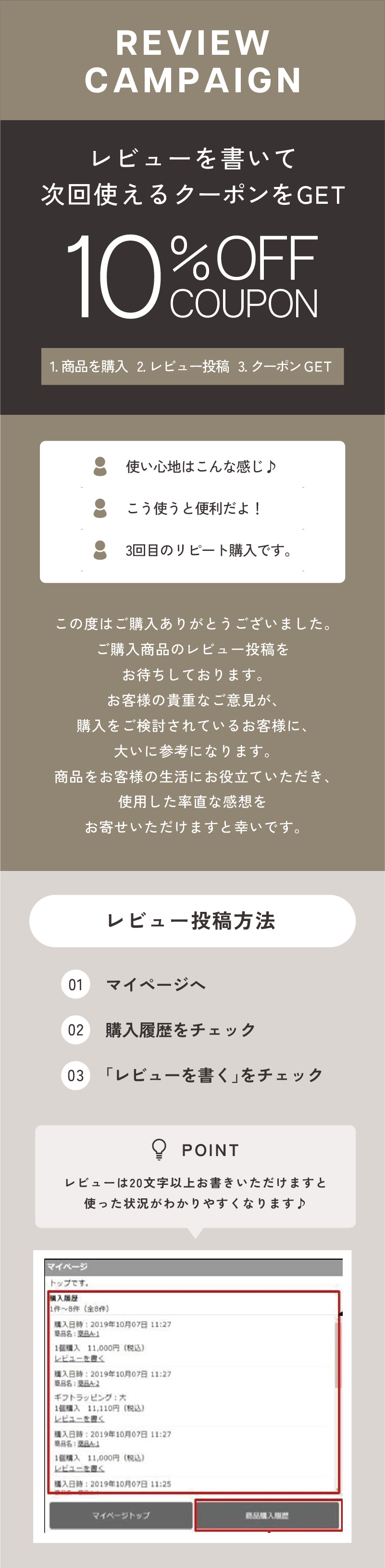 レビューでプレゼント