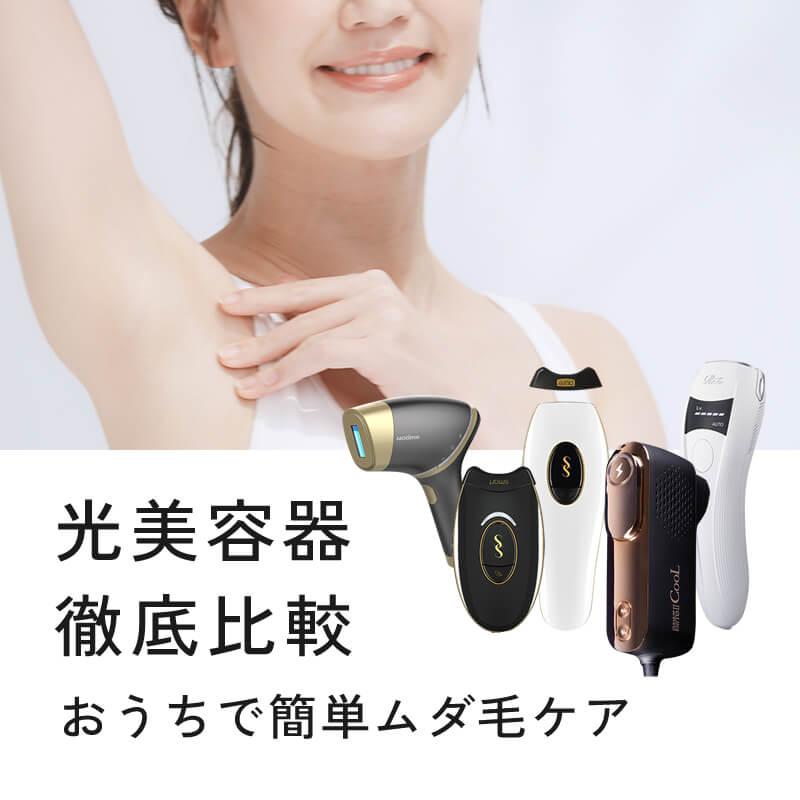 新品未開封 スムーズスキン bare Smoothskin bare 脱毛器（取扱