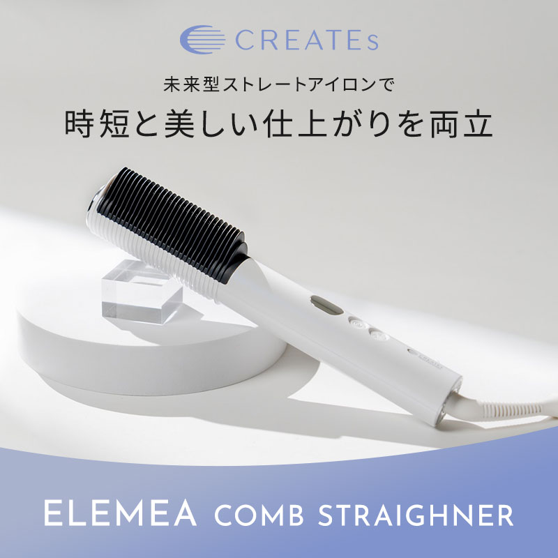 クレイツ エレメア コームストレイナー
