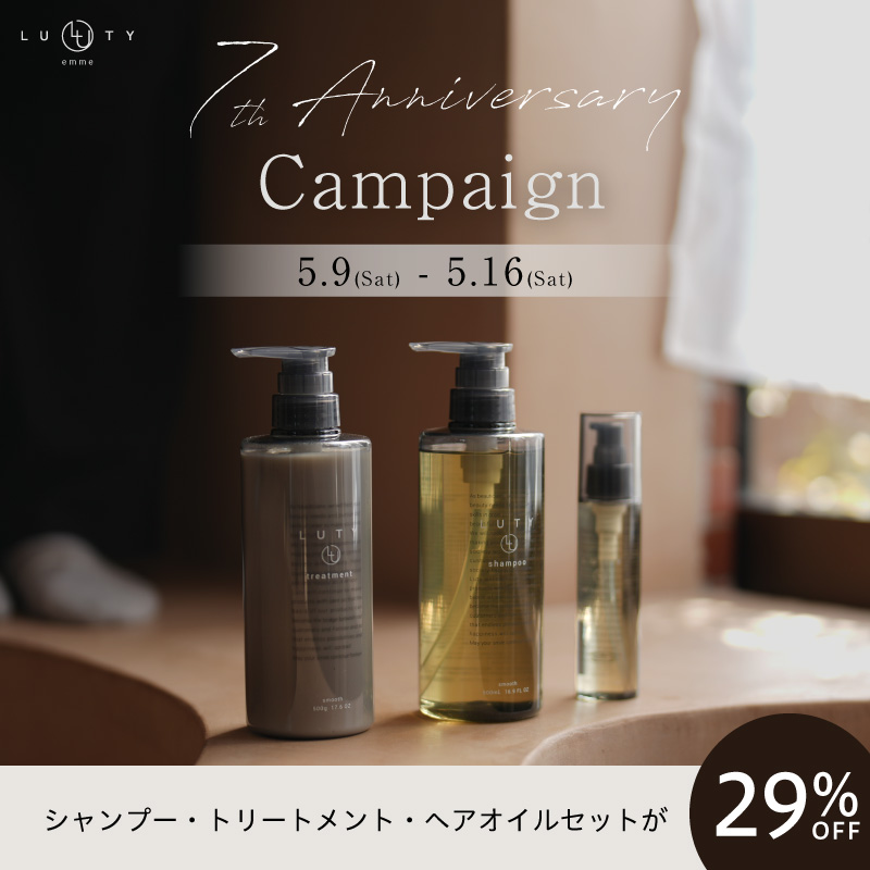 LUTY7周年