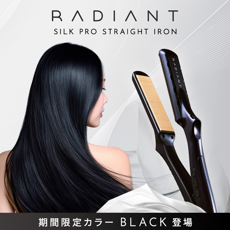 ラディアント 限定カラーブラック