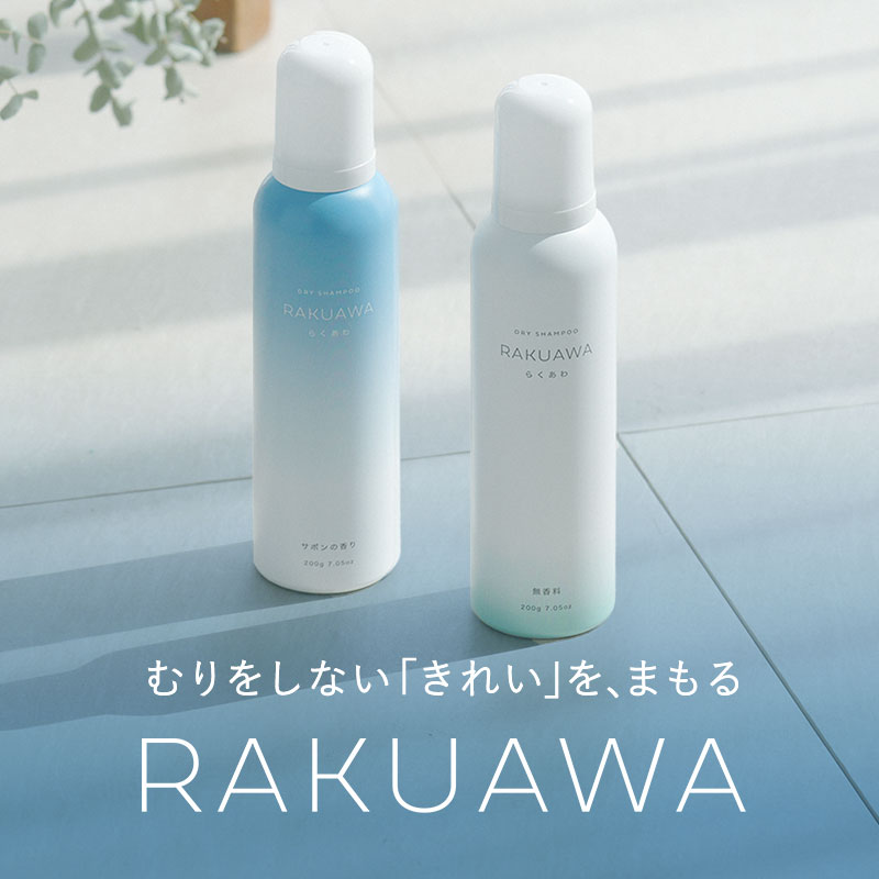 RAKUAWA らくあわ