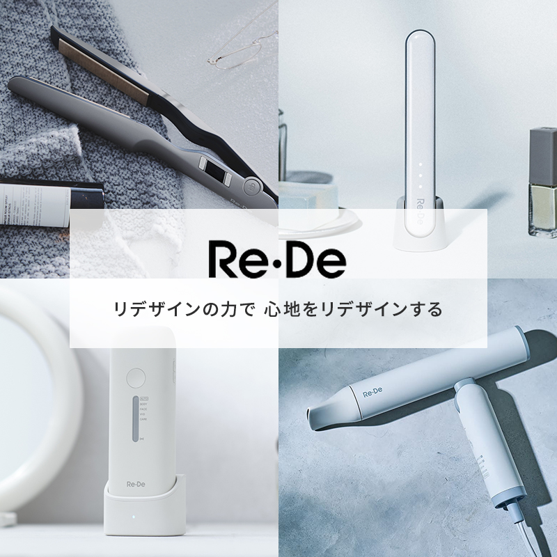 Re･De リデ