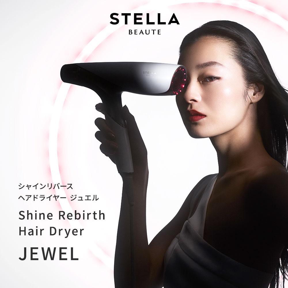ステラボーテ シャインリバース ヘアドライヤー ジュエル