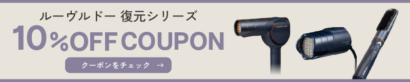 ルーヴルドークーポン