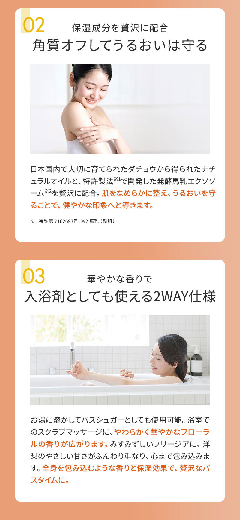 イチサンゴーマル　スクラブアンドバスシュガー