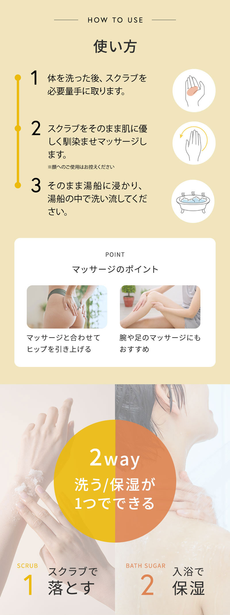 イチサンゴーマル　スクラブアンドバスシュガー