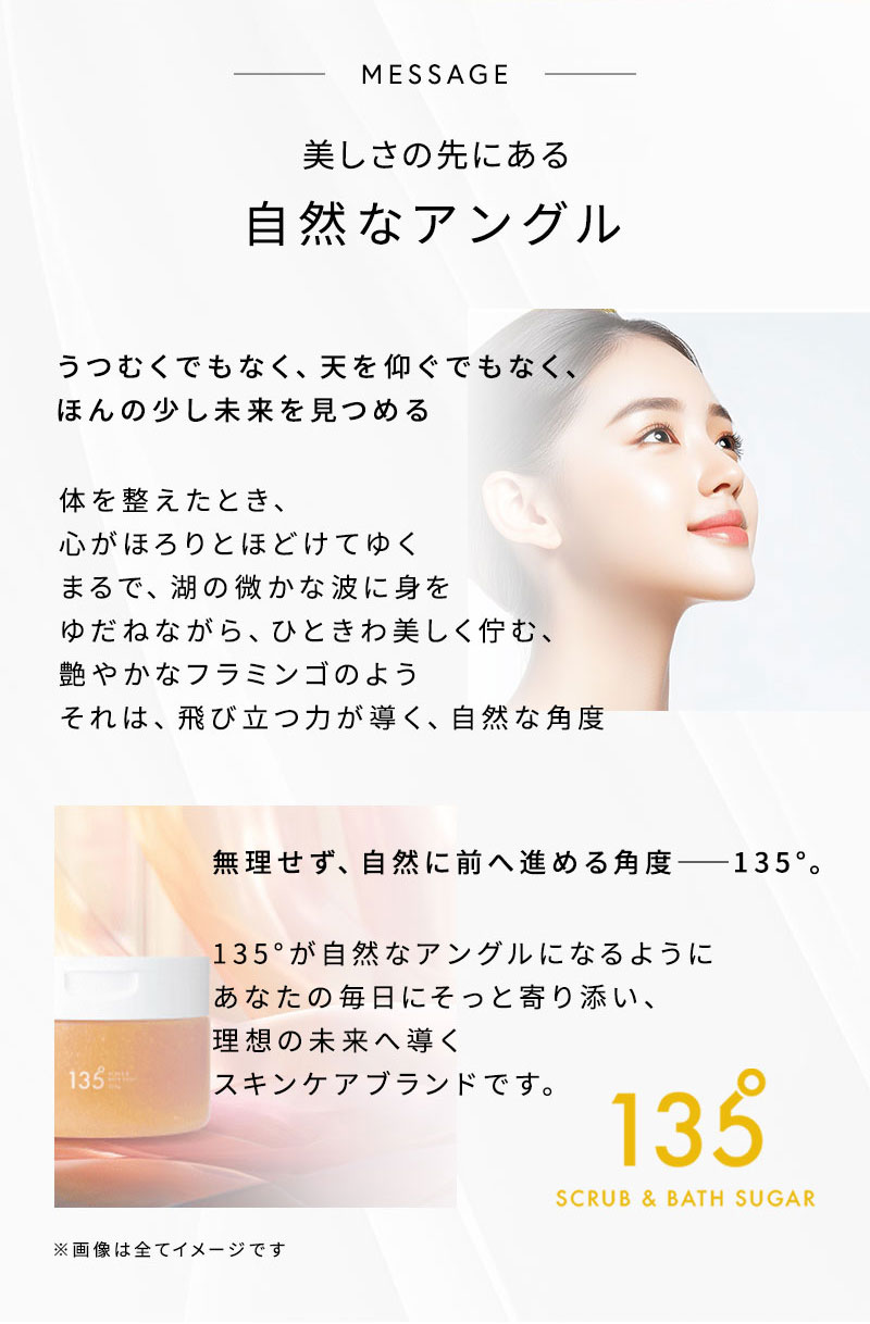 イチサンゴーマル　スクラブアンドバスシュガー