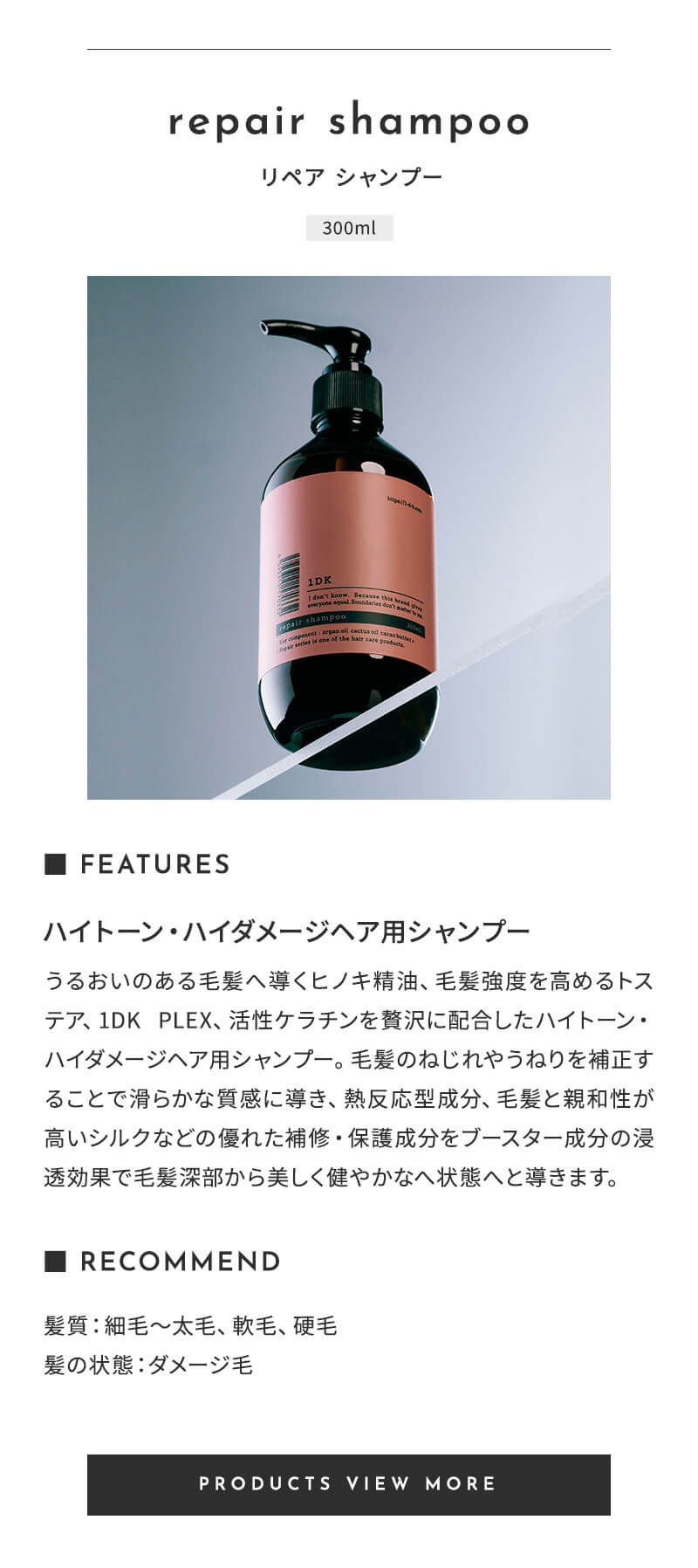 1DKリペアトリートメント 200g 正規販売店】1DK リペア トリートメント 200g repair treatment