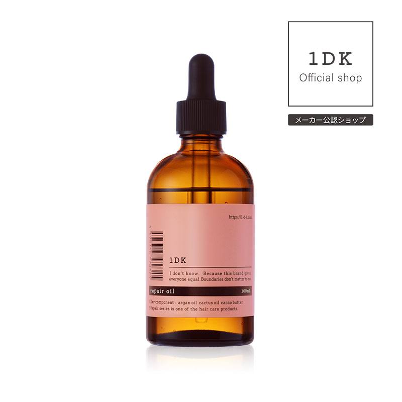 【正規販売店/送料無料】1DK リペア オイル 100ml repair oil 洗い流さないトリートメント ワンディーケー