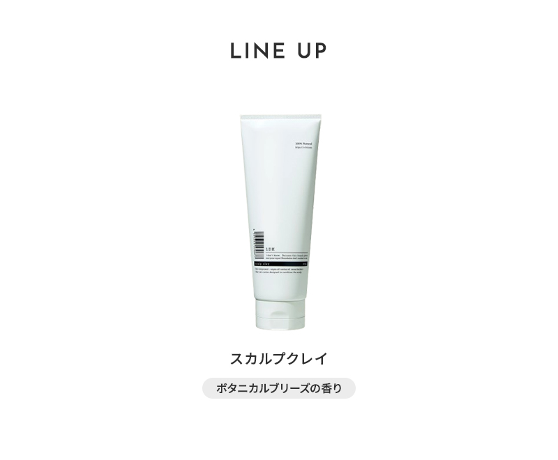 1DK スカルプケアシリーズ