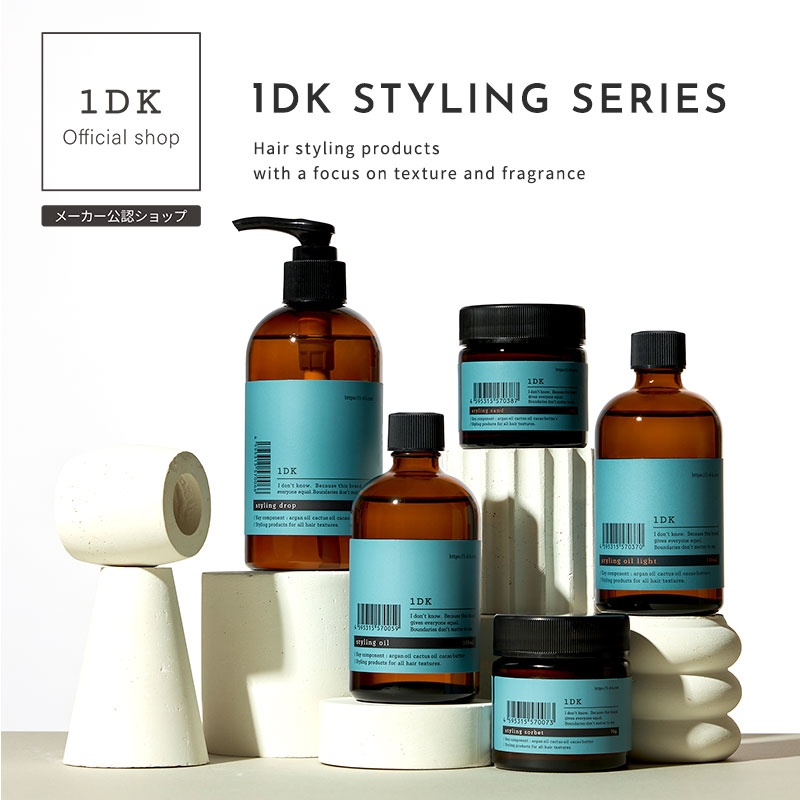 1DK(ワンディーケー) スタイリングオイルライト 130ml 正規販売店】1DK スタイリング オイル ライト 130ml styling oil