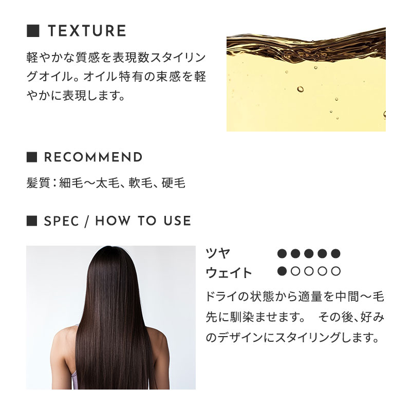 正規販売店】1DK スタイリング オイル ライト 130ml styling oil