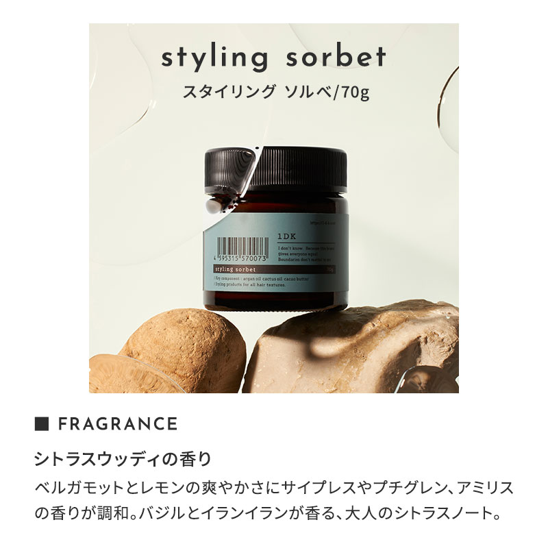 正規販売店】1DK スタイリング ソルベ 70g styling sorbet バーム