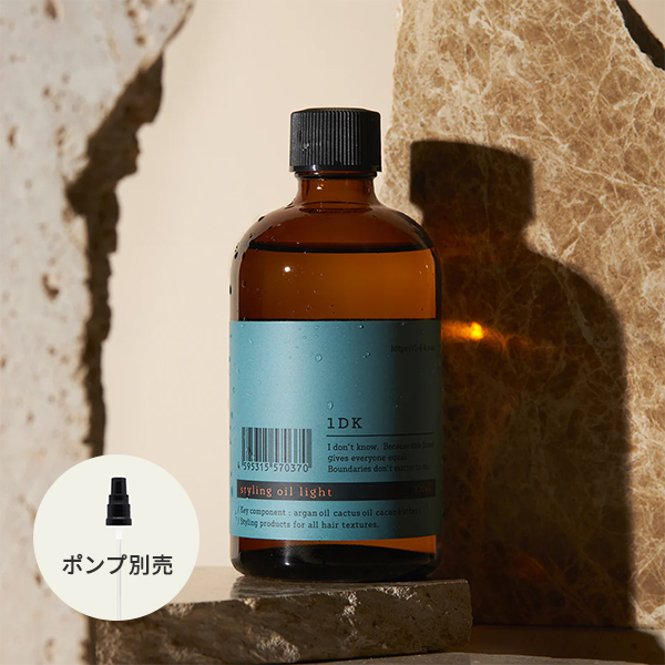 1DK(ワンディーケー) スタイリングオイルライト 130ml 正規販売店】1DK スタイリング オイル ライト 130ml styling oil