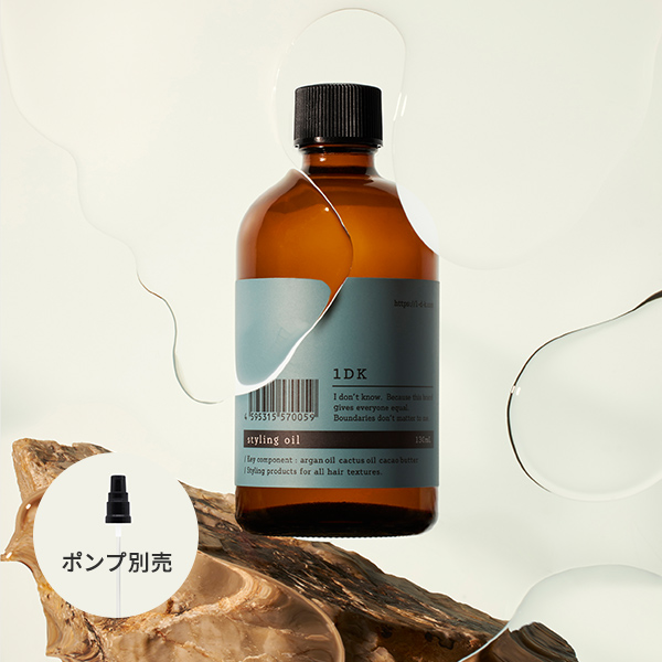 1DK(ワンディーケー) スタイリングオイルライト 130ml 1DK（ワンディーケー） スタイリングオイル 130ml