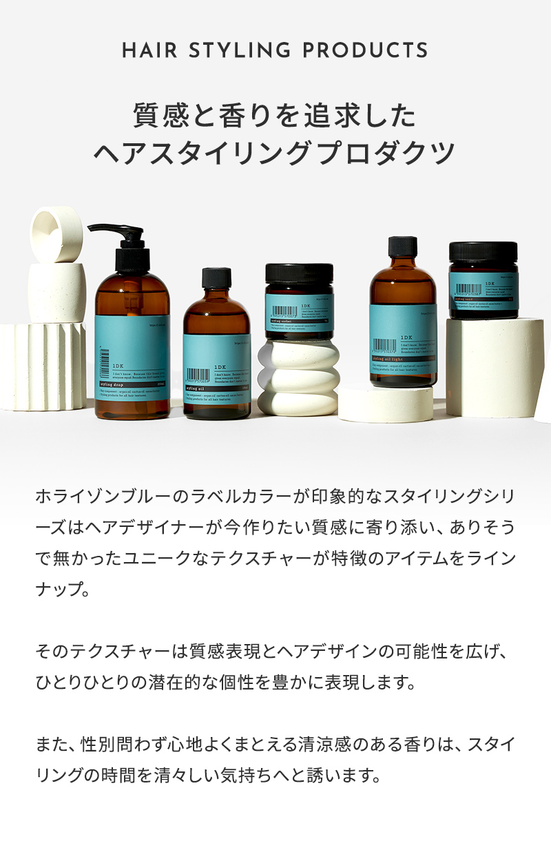 正規販売店】1DK スタイリング サンド 75g styling sand