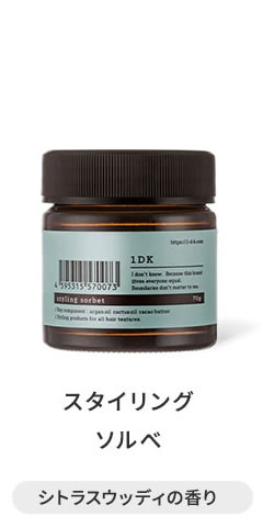 1DK(ワンディーケー) スタイリングサンド 75g 正規販売店】1DK スタイリング サンド 75g styling sand