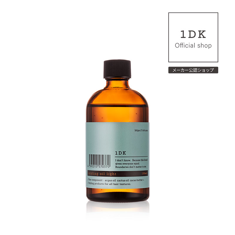 1DK(ワンディーケー) スタイリングオイルライト 130ml 正規販売店】1DK スタイリング オイル ライト 130ml styling oil