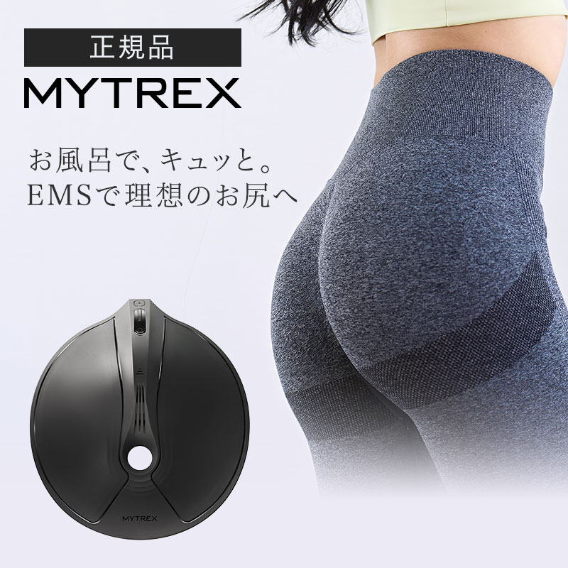 【送料無料/正規品】マイトレックス アクアキュット EMS 骨盤底筋トレーニング MYTREX AQUA QUTTO MT-AQ24B