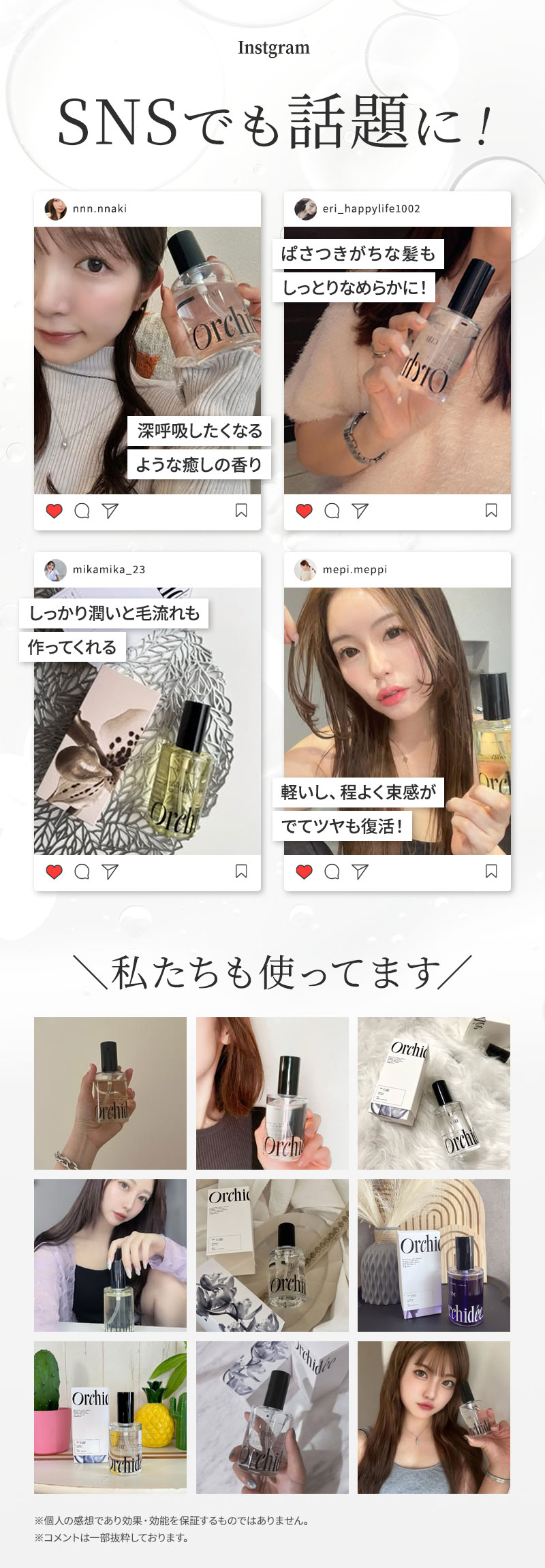メゾンオルキデ 口コミ