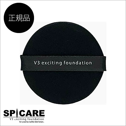 正規品販売 V3エキサイティング ファンデーション 15g 天然針状水光注射ファンデーション ビューティーパーク 美容通販サイト