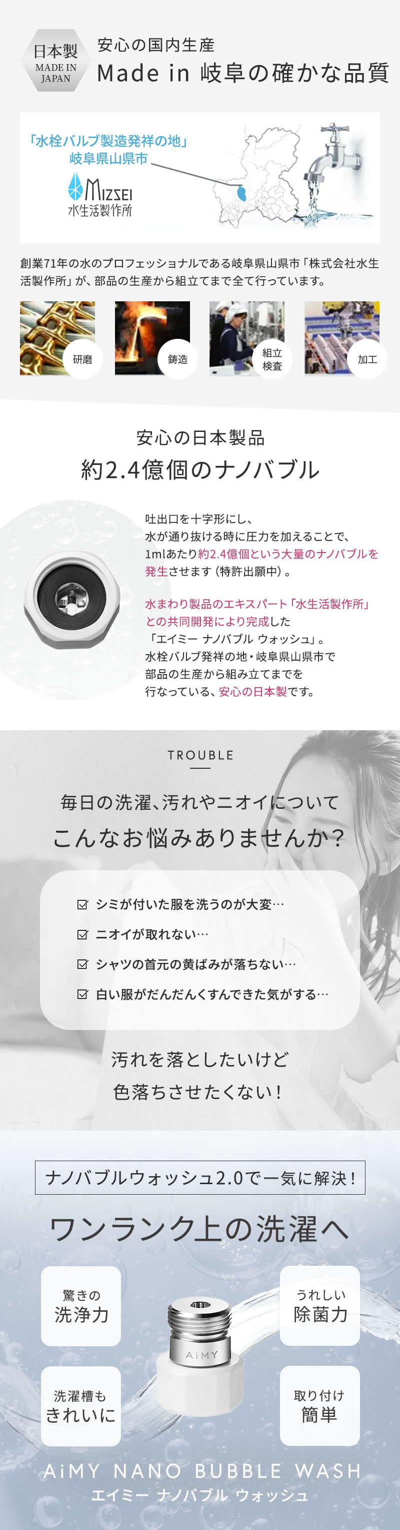正規販売店】エイミー ナノバブルウォッシュ AiMY NANO-BUBLE