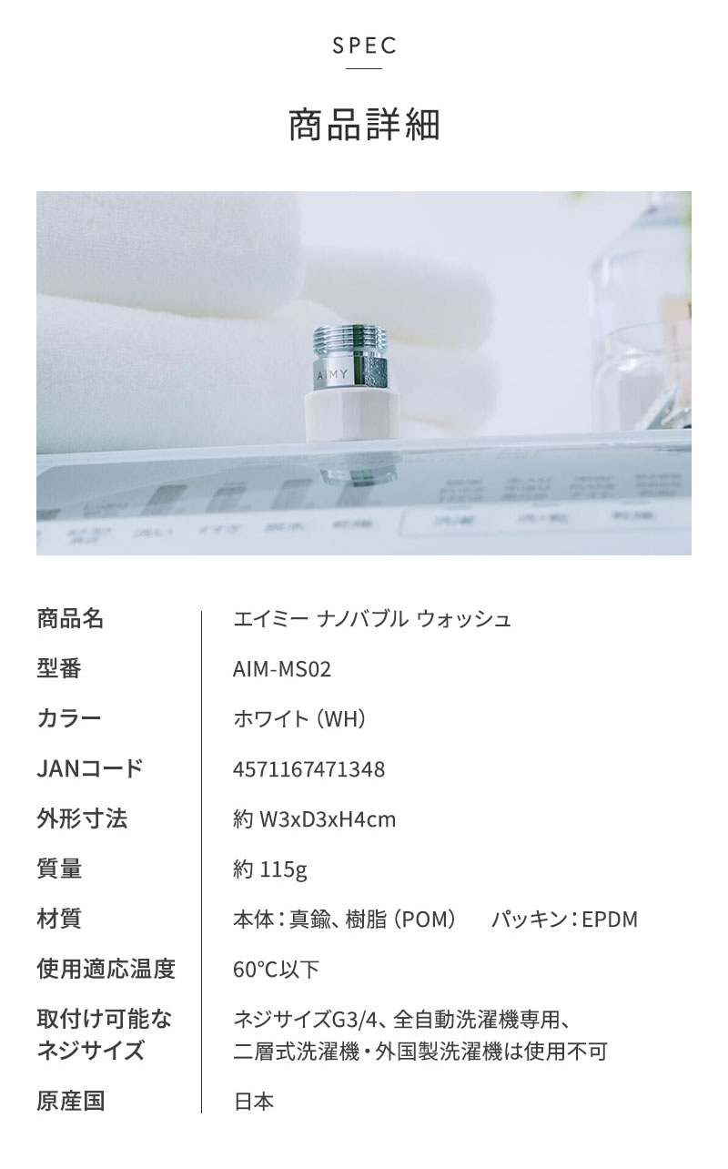 正規販売店】エイミー ナノバブルウォッシュ AiMY NANO-BUBLE