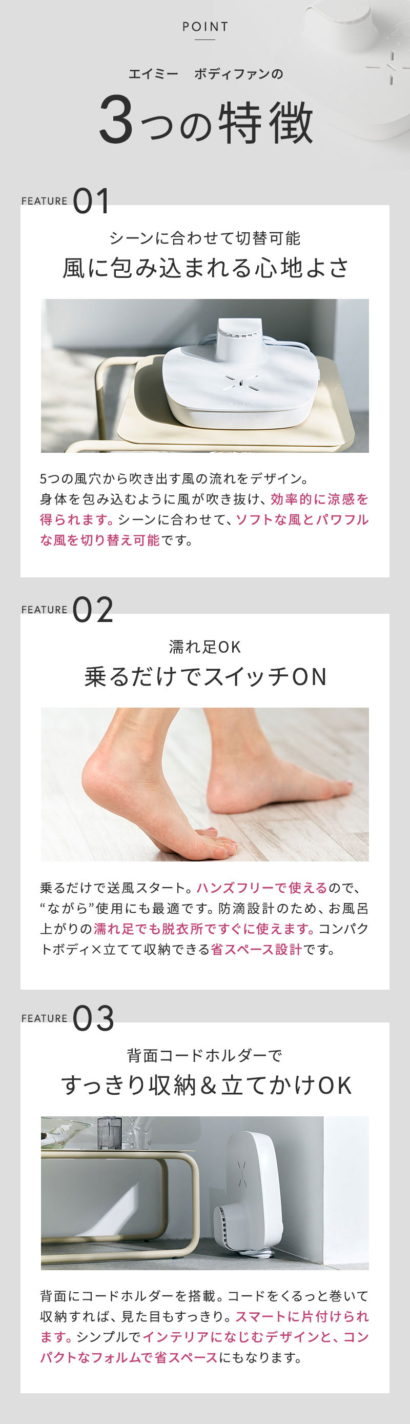 エイミー ボディファン