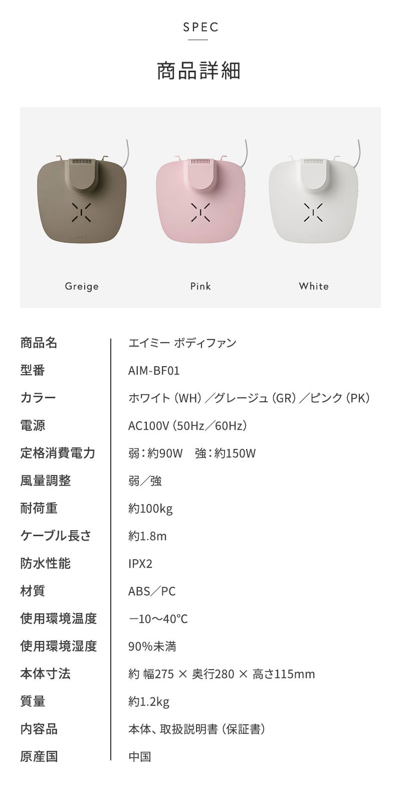 エイミー ボディファン