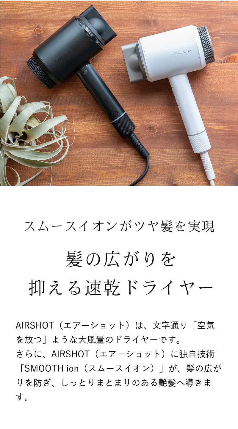 公式販売店 忙しい人必見のコンパクト大風量ドライヤー エアーショット Fpd 00 ヘアードライヤー