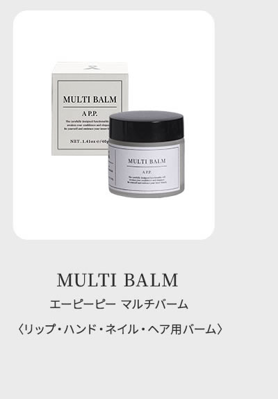 正規販売店】A P.P エーピーピー マルチバーム 40g |ビューティー