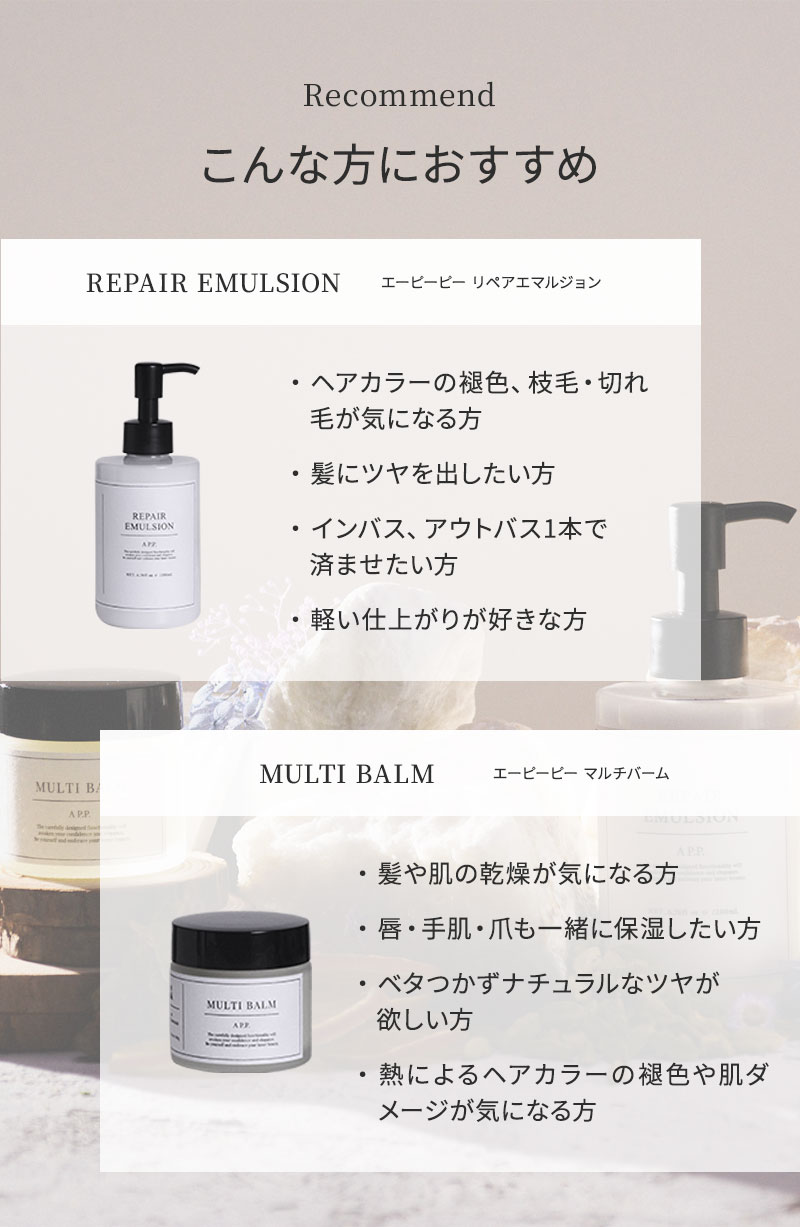 正規販売店】A P.P エーピーピー マルチバーム 40g |ビューティー