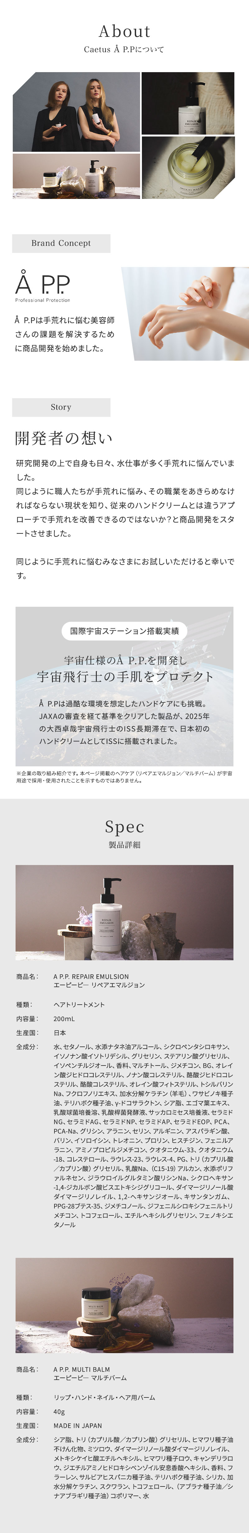 正規販売店】A P.P エーピーピー マルチバーム 40g |ビューティー