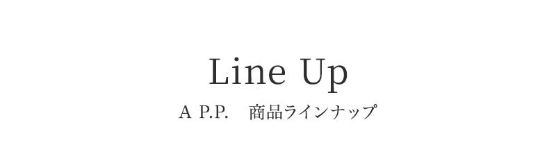 《正規販売店》AP.P. エーピーピー